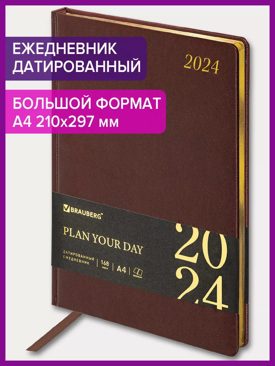 Ежедневник А5 датированный «Velvet» на 2024 год