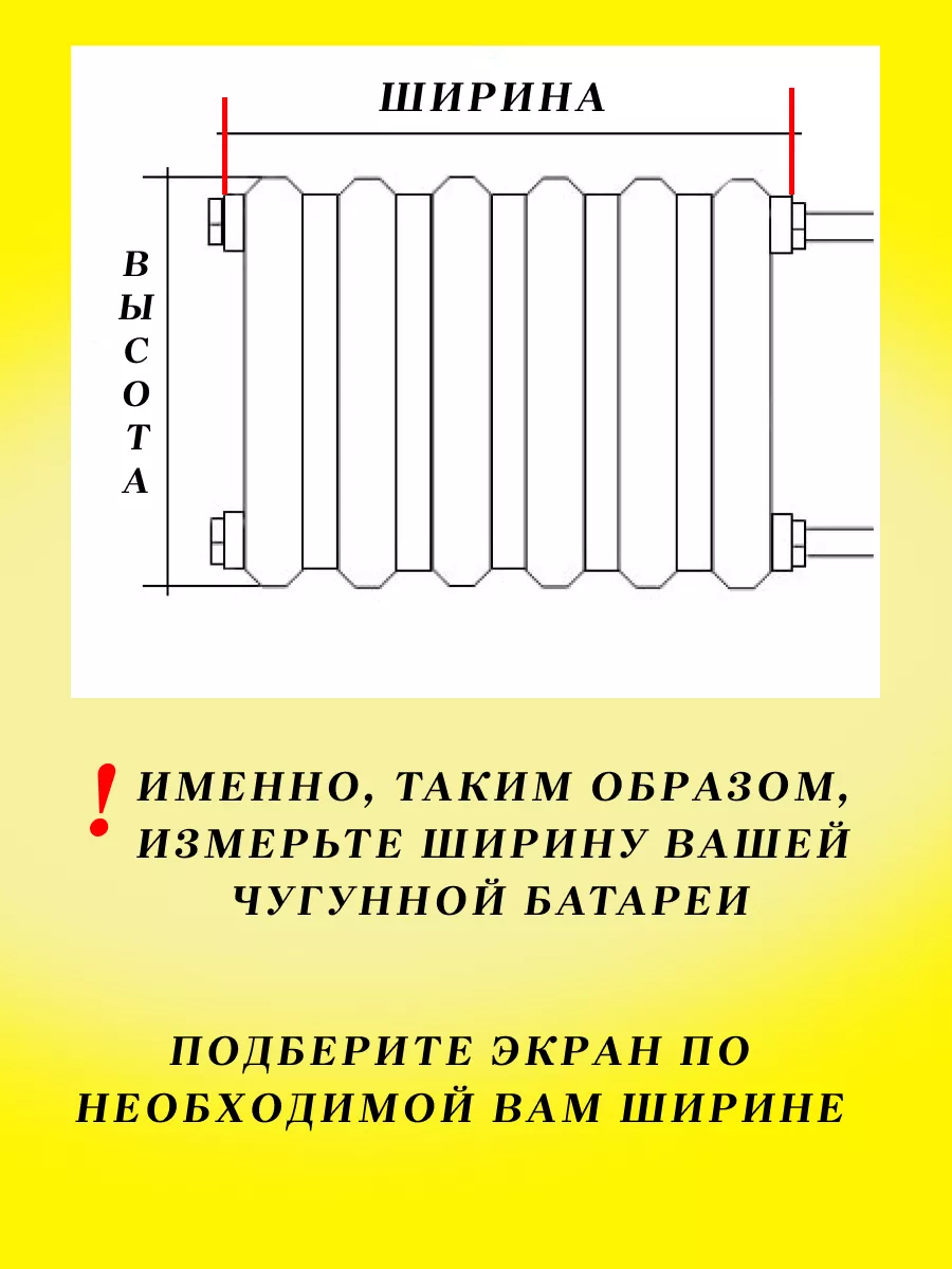 Навесной экран для батареи из реек МДФ