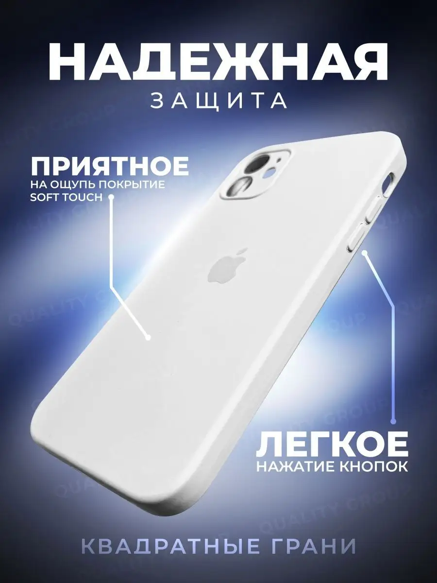 Чехол на iPhone 11 квадратный грани силиконовый Quality Group купить по  цене 218 ₽ в интернет-магазине Wildberries | 161422014