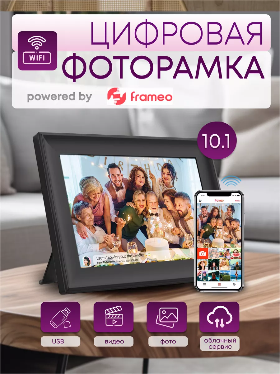 Цифровая фоторамка 10`1 с Wi Fi и сенсорным экраном Green Tech купить по  цене 5 258 ₽ в интернет-магазине Wildberries | 161431776