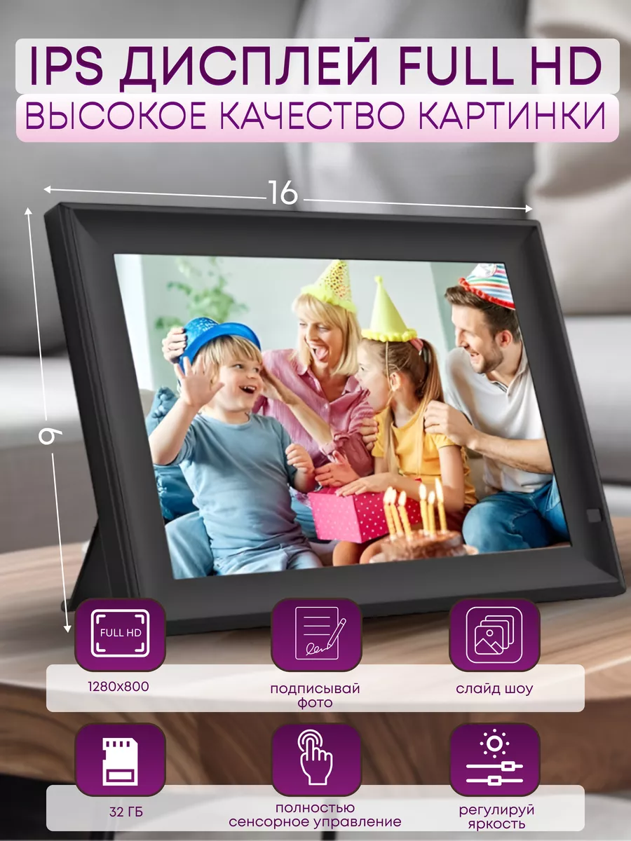 Цифровая фоторамка 10`1 с Wi Fi и сенсорным экраном Green Tech купить по  цене 5 258 ₽ в интернет-магазине Wildberries | 161431776