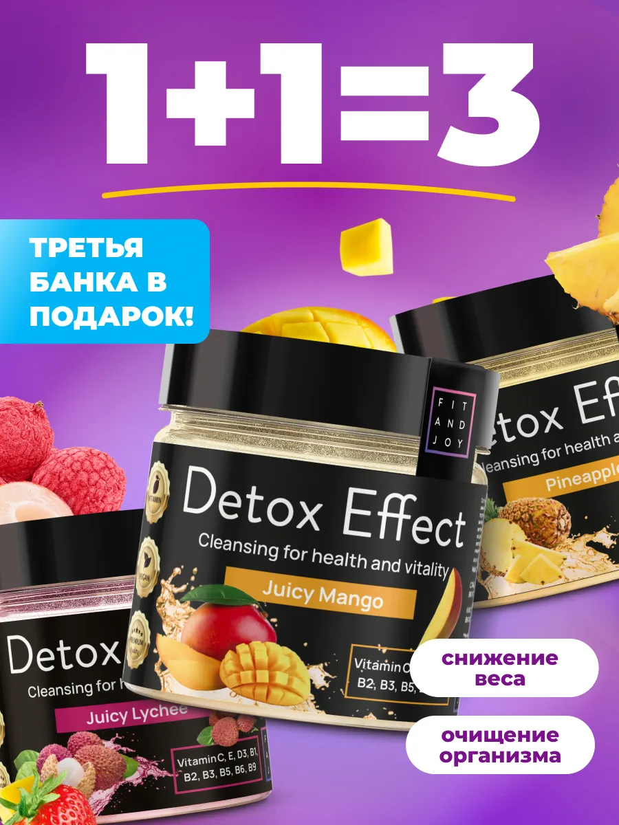 Детокс Для Похудения Купить Отзывы