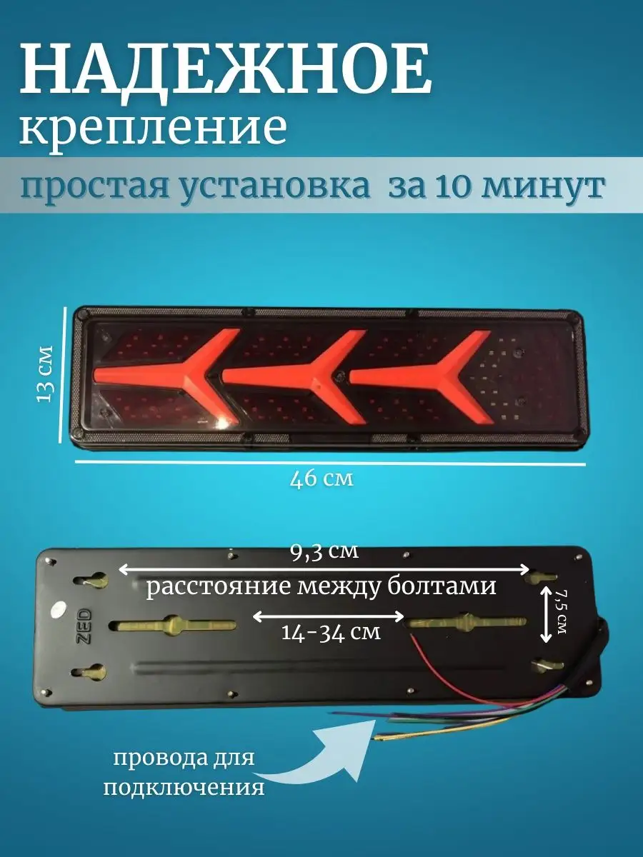 Autoshopping1 Задние фонари для грузовых автомобилей 12-24v Led