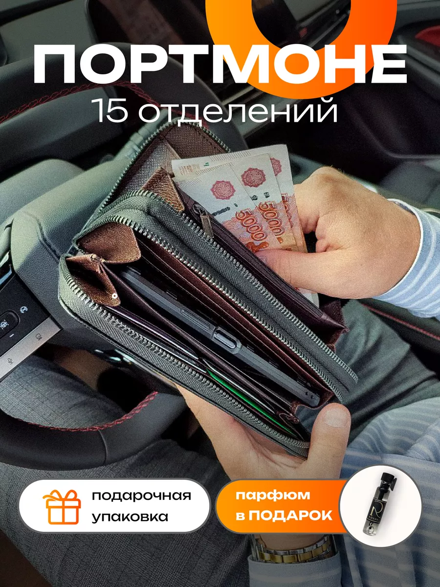 Кошелек портмоне для документов и карт CASH! купить по цене 928 ₽ в  интернет-магазине Wildberries | 161440434