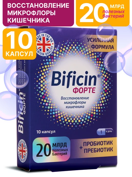 Bificin Синбиотик Инструкция По Применению Цена