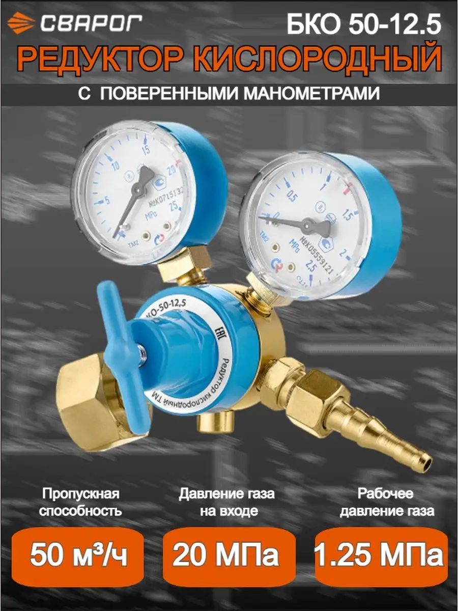 Бко 50 2 Купить