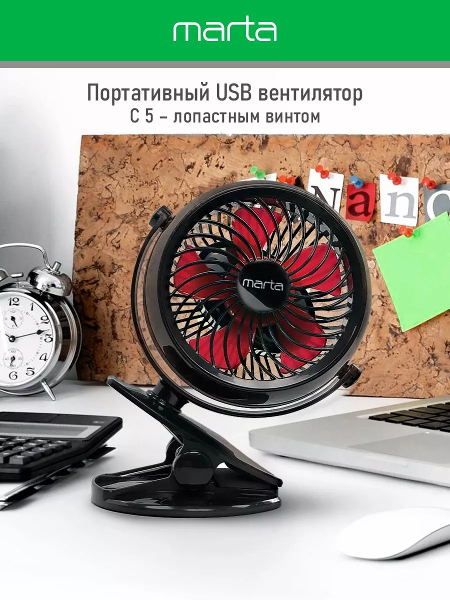 Вентилятор настольный мини USB с прищепкой, 14 см