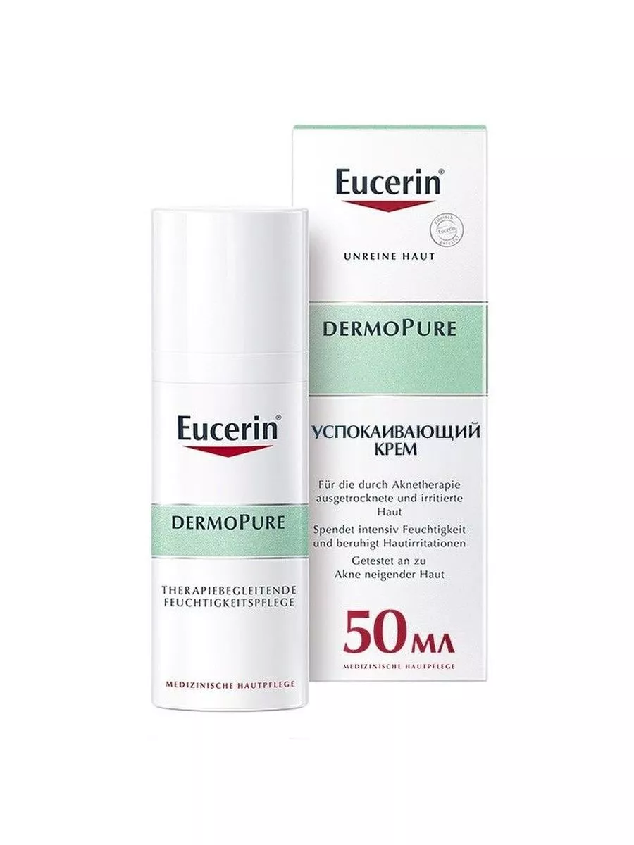 Eucerin dermopure крем увлажняющий для проблемной кожи. Eucerin dermopure крем увлажняющий для проблемной кожи