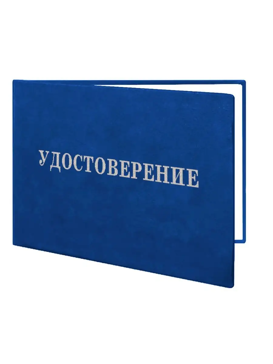 Удостоверение оператора газовой котельной ЦентрМаг купить по цене 212 ₽ в  интернет-магазине Wildberries | 161508265