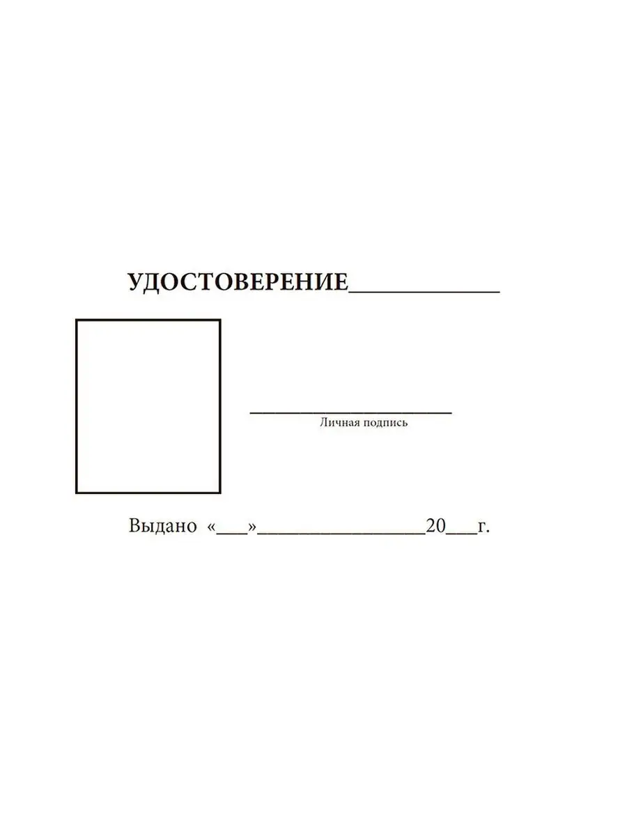 Удостоверение оператора газовой котельной ЦентрМаг купить по цене 212 ₽ в  интернет-магазине Wildberries | 161508265