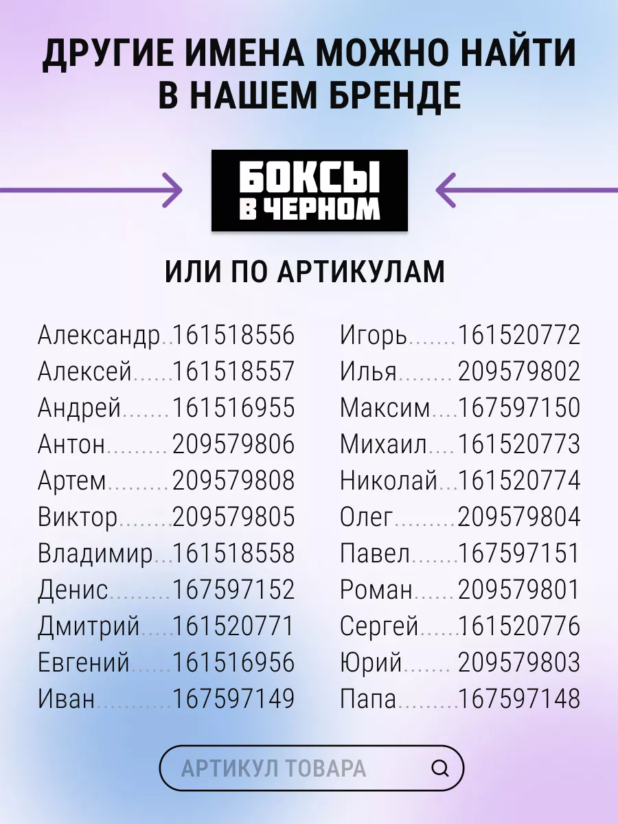 Подарочный набор для приготовления настоек и подарок Боксы в Черном купить  по цене 671 700 сум в интернет-магазине Wildberries в Узбекистане |  161516956