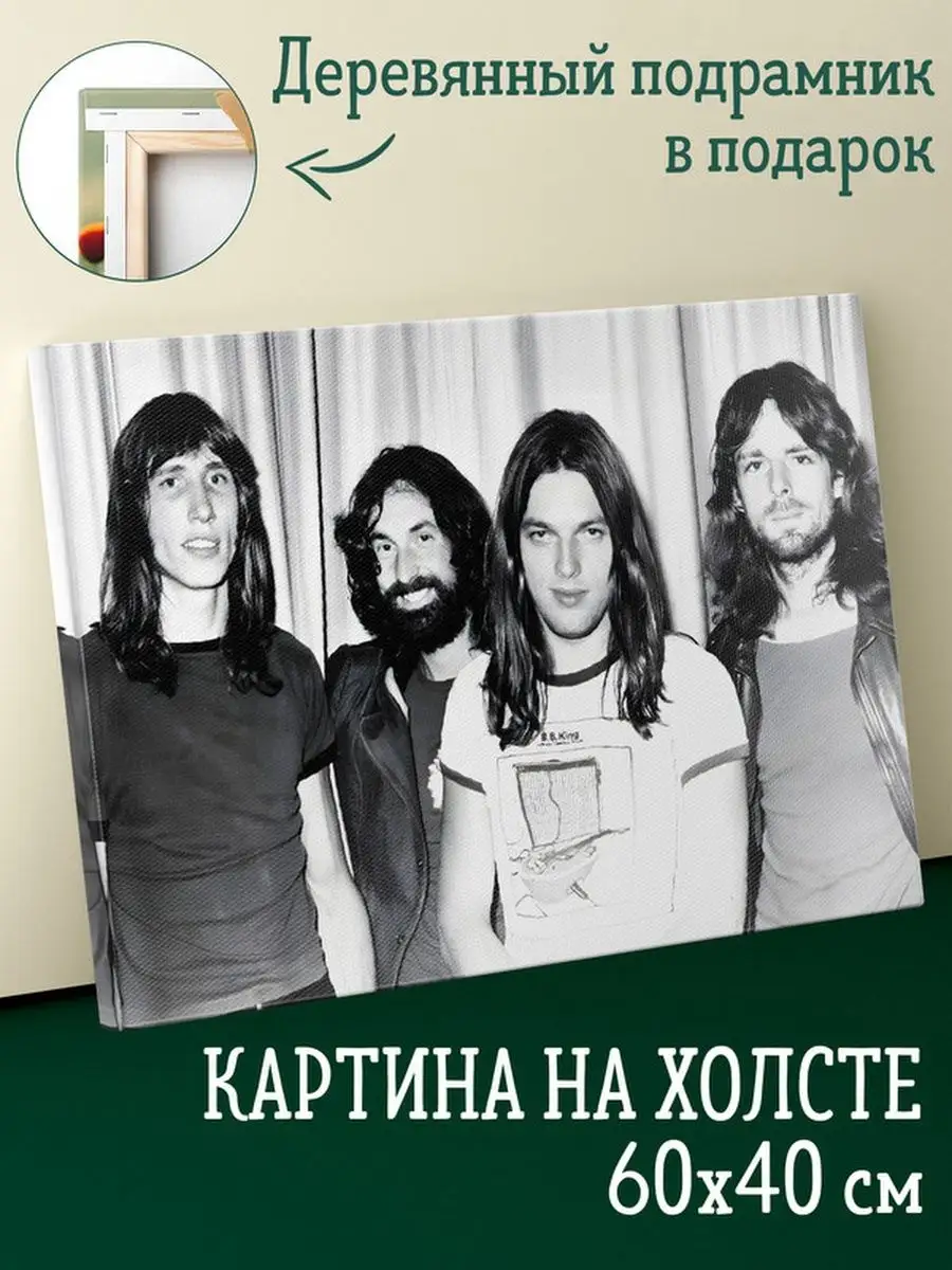 Картина на холсте 40 на 60 постер Pink Floyd Пинк Флойд Подарки топчик  купить по цене 739 ₽ в интернет-магазине Wildberries | 161517264