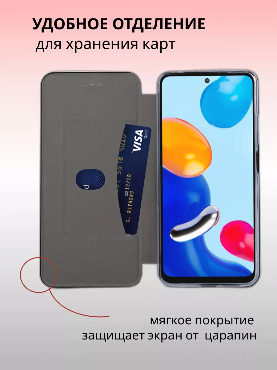 Чехол книжка на Xiaomi Redmi Note 10, Note 10S, Poco M5s JFK купить по цене  575 ₽ в интернет-магазине Wildberries | 161521999