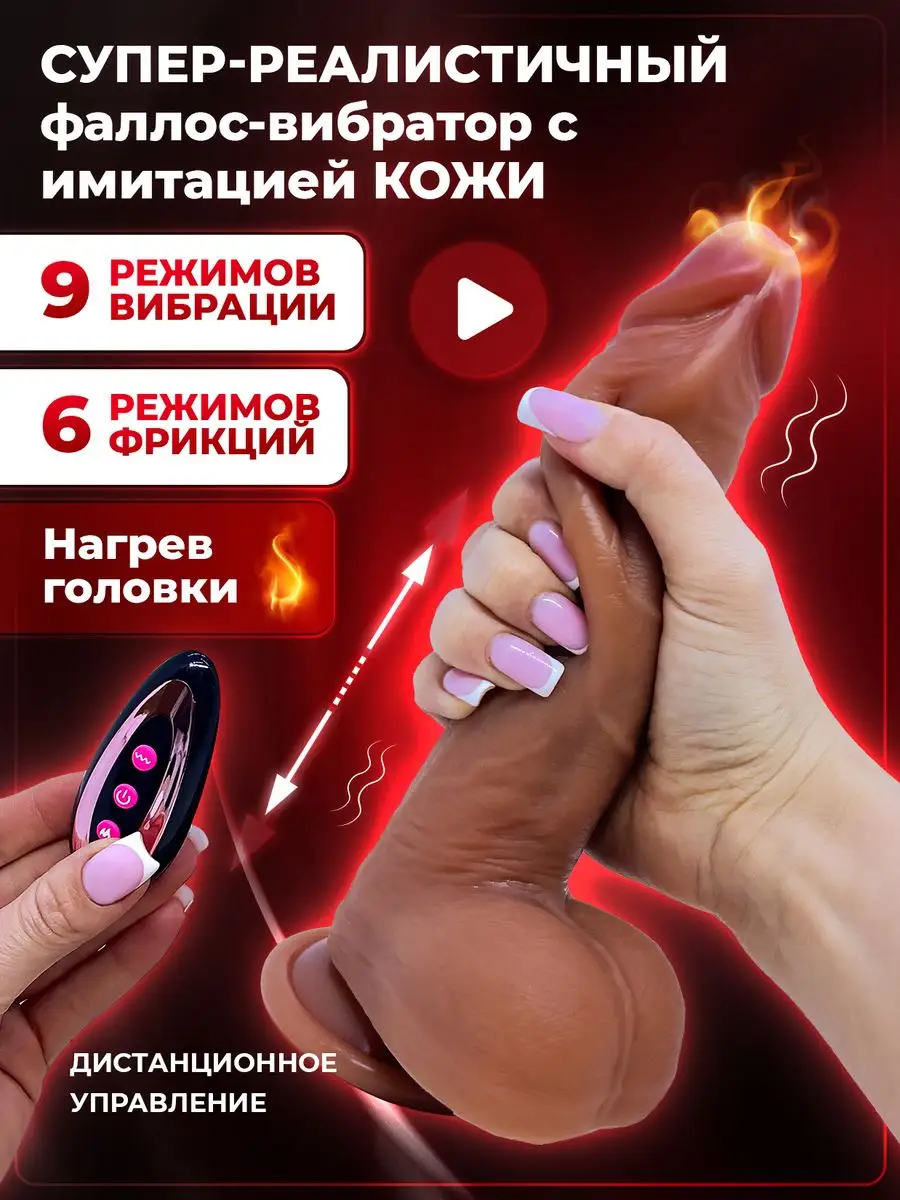 Фаллоимитатор член кожа Взрослые секс игрушки Дилдо Страпон Hot fantasy  купить по цене 0 сум в интернет-магазине Wildberries в Узбекистане |  161527896