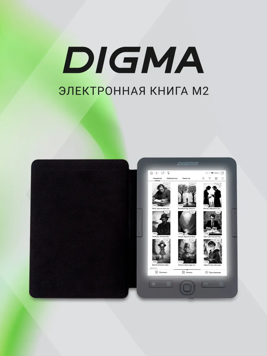 DIGMA Электронная книга 6