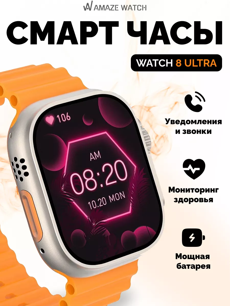 Смарт часы smаrt watch 8 ultra