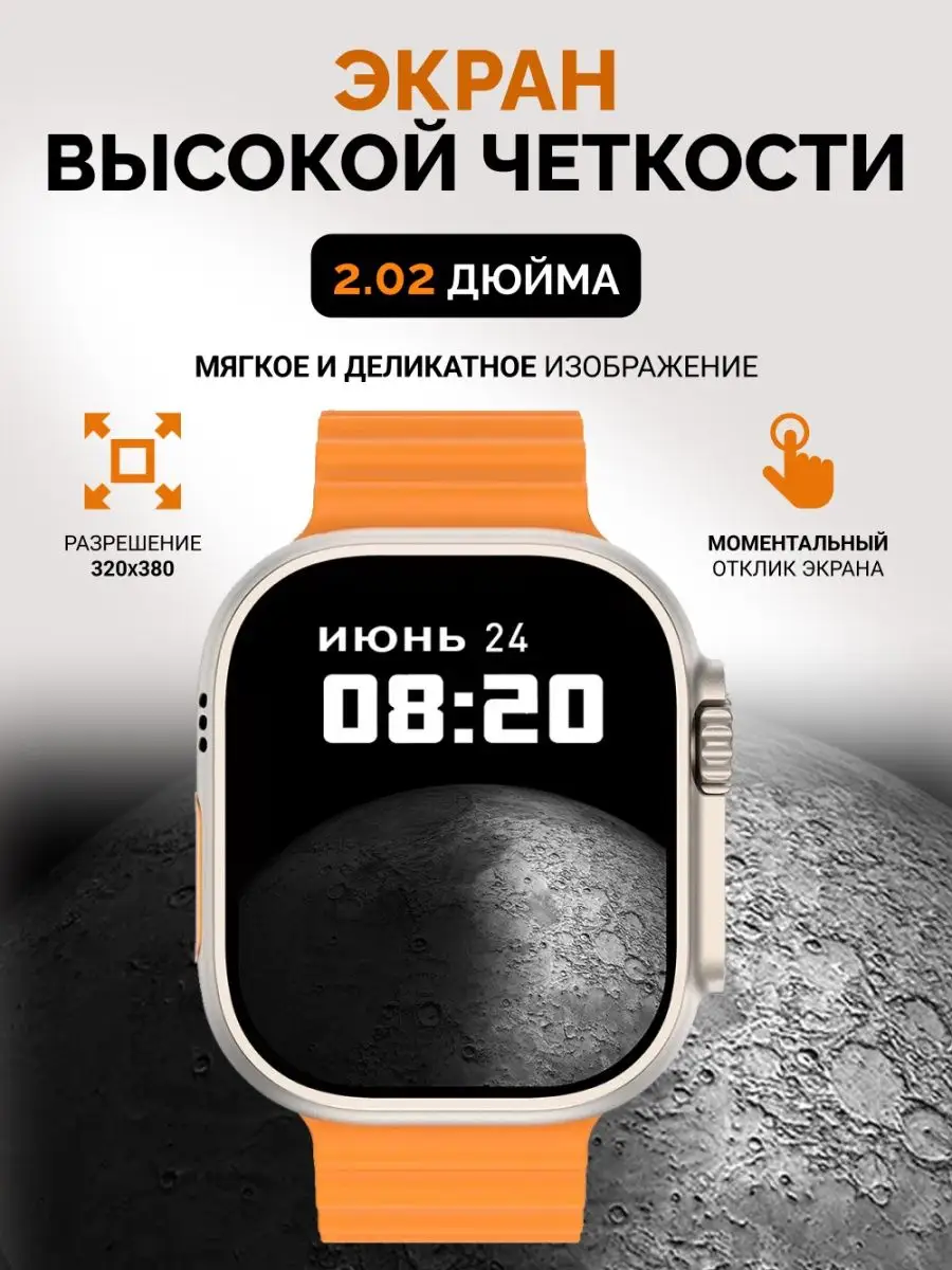 Смарт часы smаrt watch 8 ultra