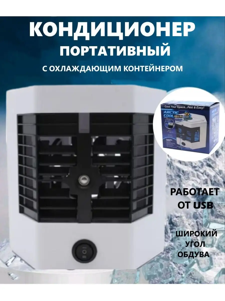 Кондиционер для автомобиля от прикуривателя Brend №7 купить по цене 857 ₽ в  интернет-магазине Wildberries | 161578129