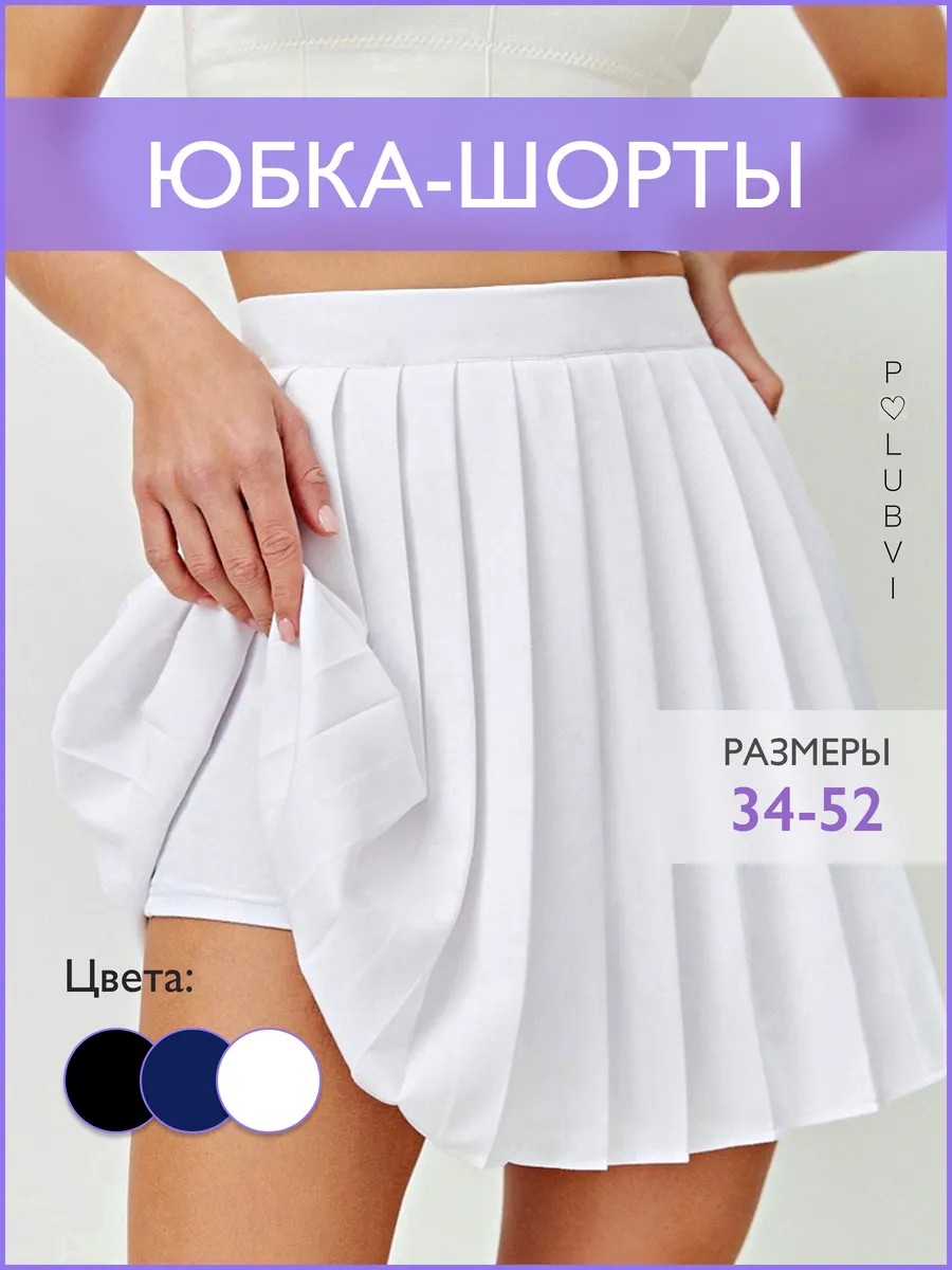 Wildberries — интернет-магазин модной одежды, обуви и аксессуаров