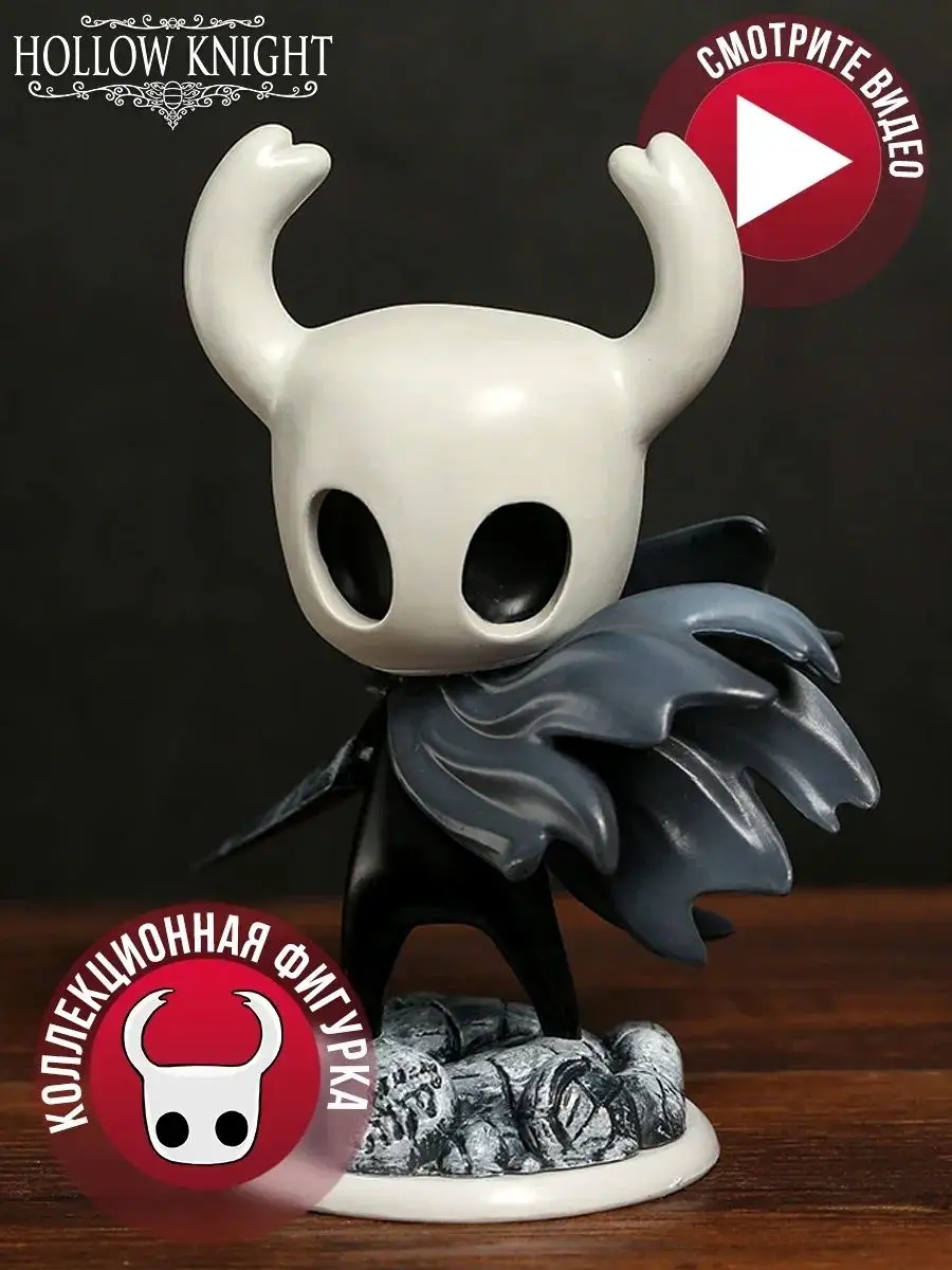 Аниме фигурка Полый Рыцарь Hollow Knight ANIOTa купить по цене 54,76 р. в  интернет-магазине Wildberries в Беларуси | 161616753