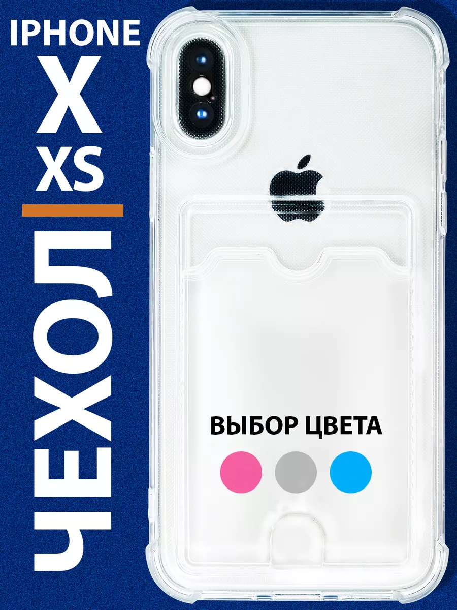 Чехол на iPhone X XS с картой прозрачный силиконовый Чехлов купить по цене  6,21 р. в интернет-магазине Wildberries в Беларуси | 161626891