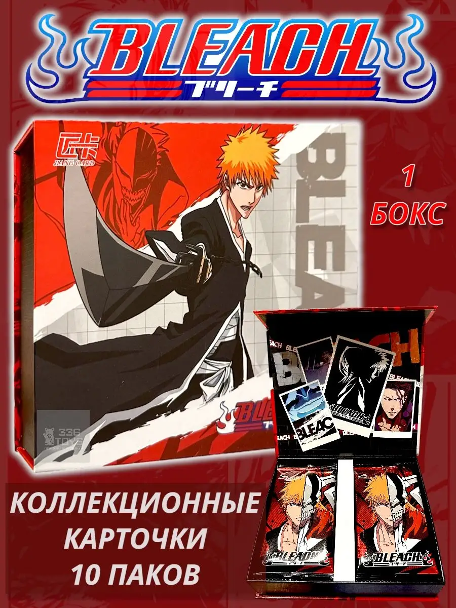 Коллекционные карточки аниме Блич BLEACH