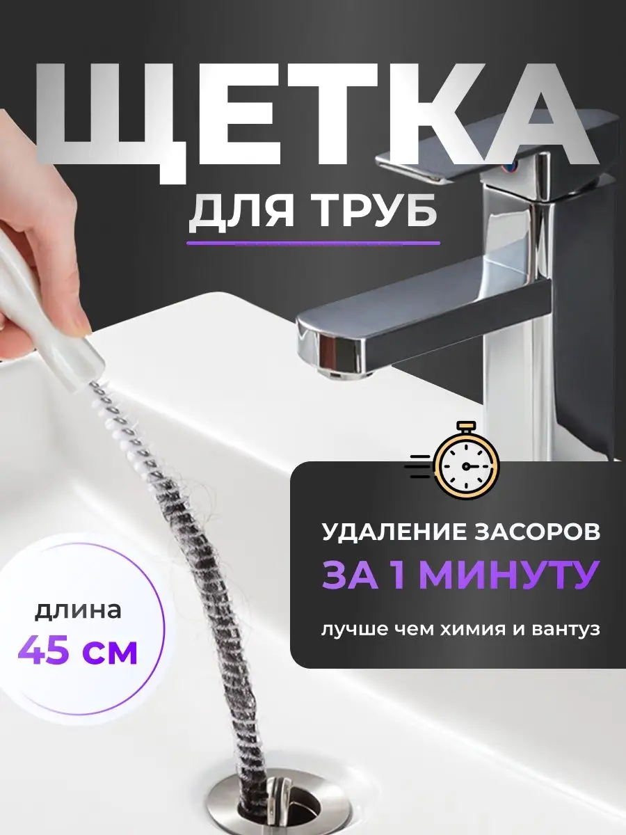 FluffyShop Щетка ёршик универсальная многофункциональная