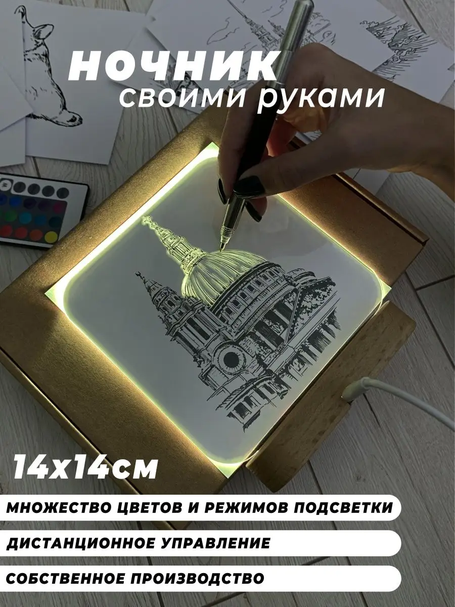 Подарочный набор для творчества lama sketch Lama.lamp купить по цене 2 677  ₽ в интернет-магазине Wildberries | 161672920