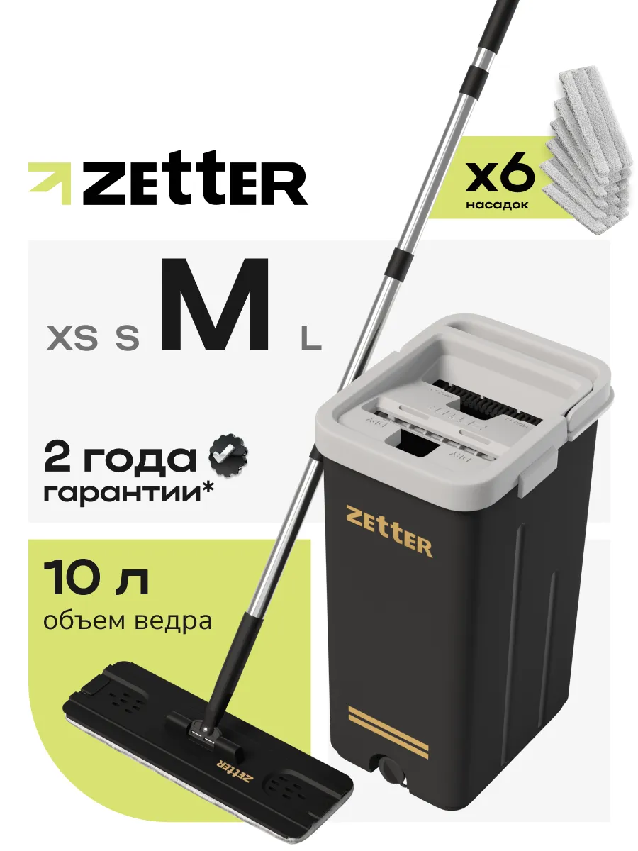 Zetter