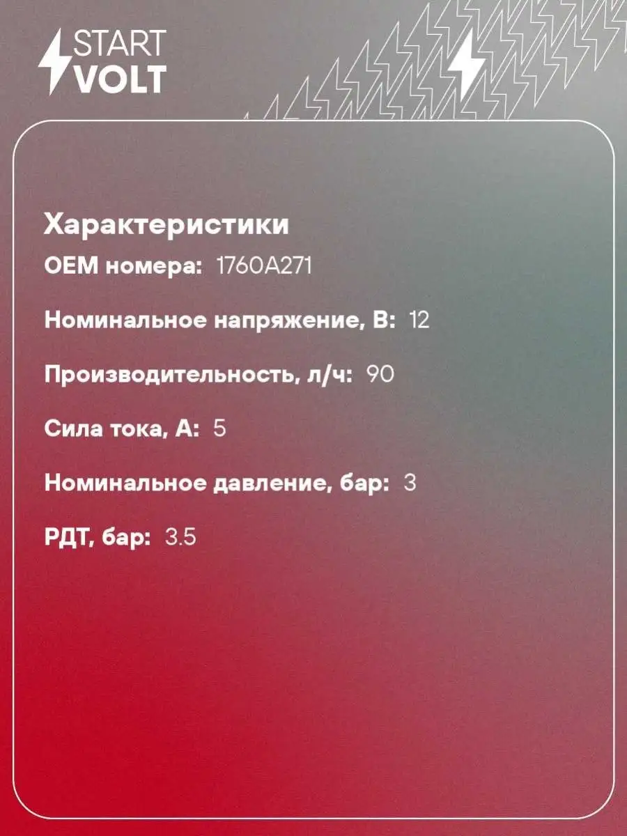 Модуль топливного насоса для а м Mitsubishi SFM 1103 STARTVOLT купить по  цене 6 844 ₽ в интернет-магазине Wildberries | 161695629