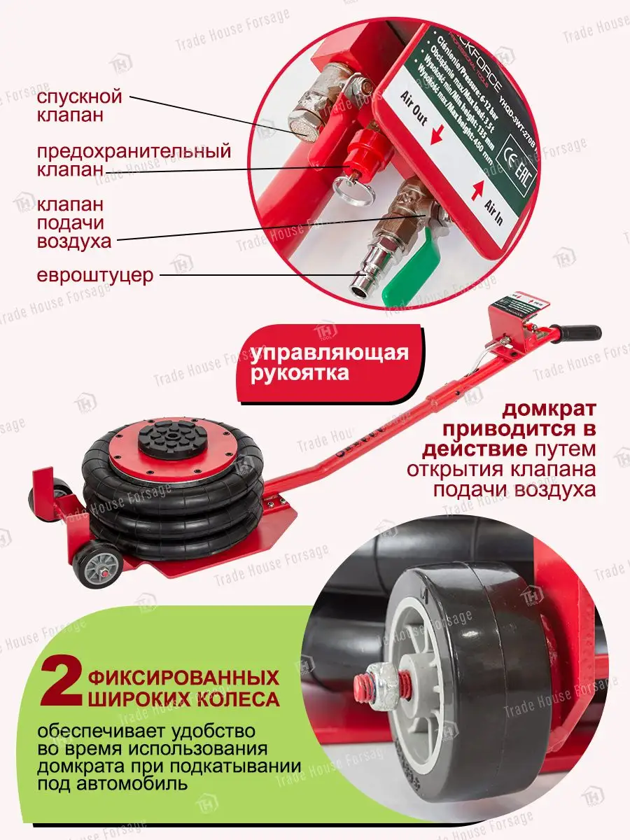 Автомобильный домкрат пневматический 3,5т, 135-420мм