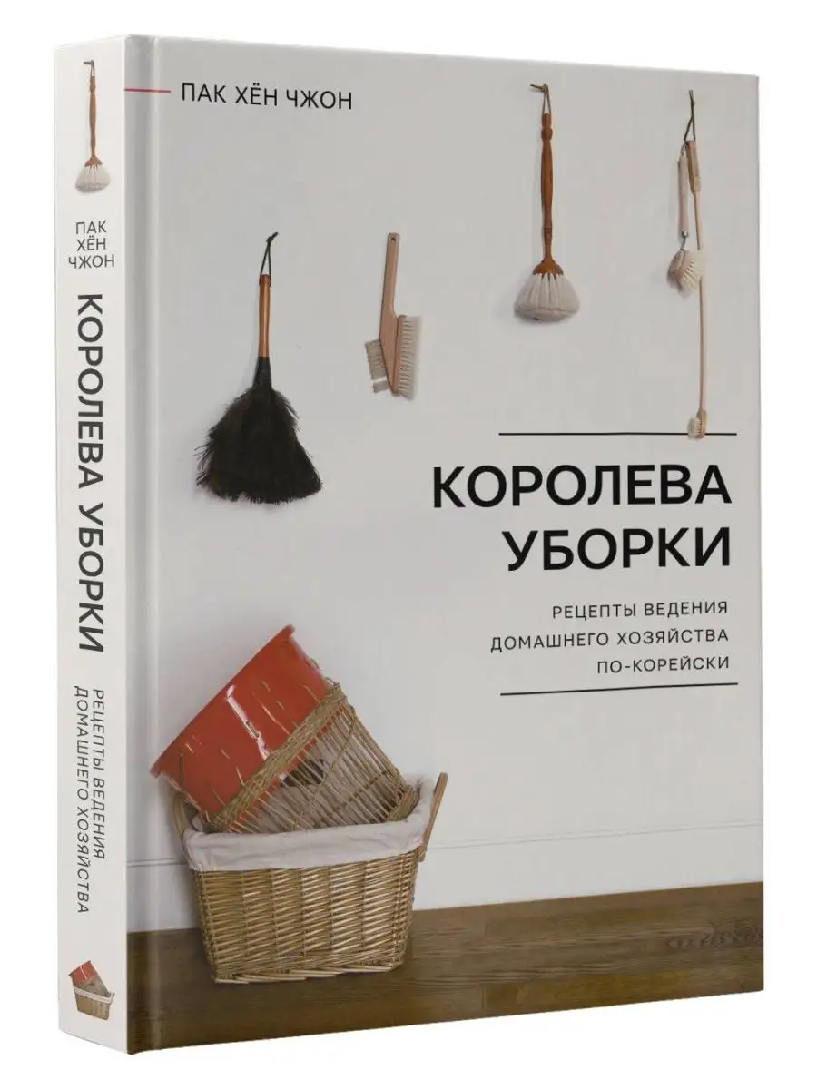 #1 Домашние Чистящие Средства: Натуральные, Эко, Био. Нетоксичная уборка в доме. [рецепты 2022]