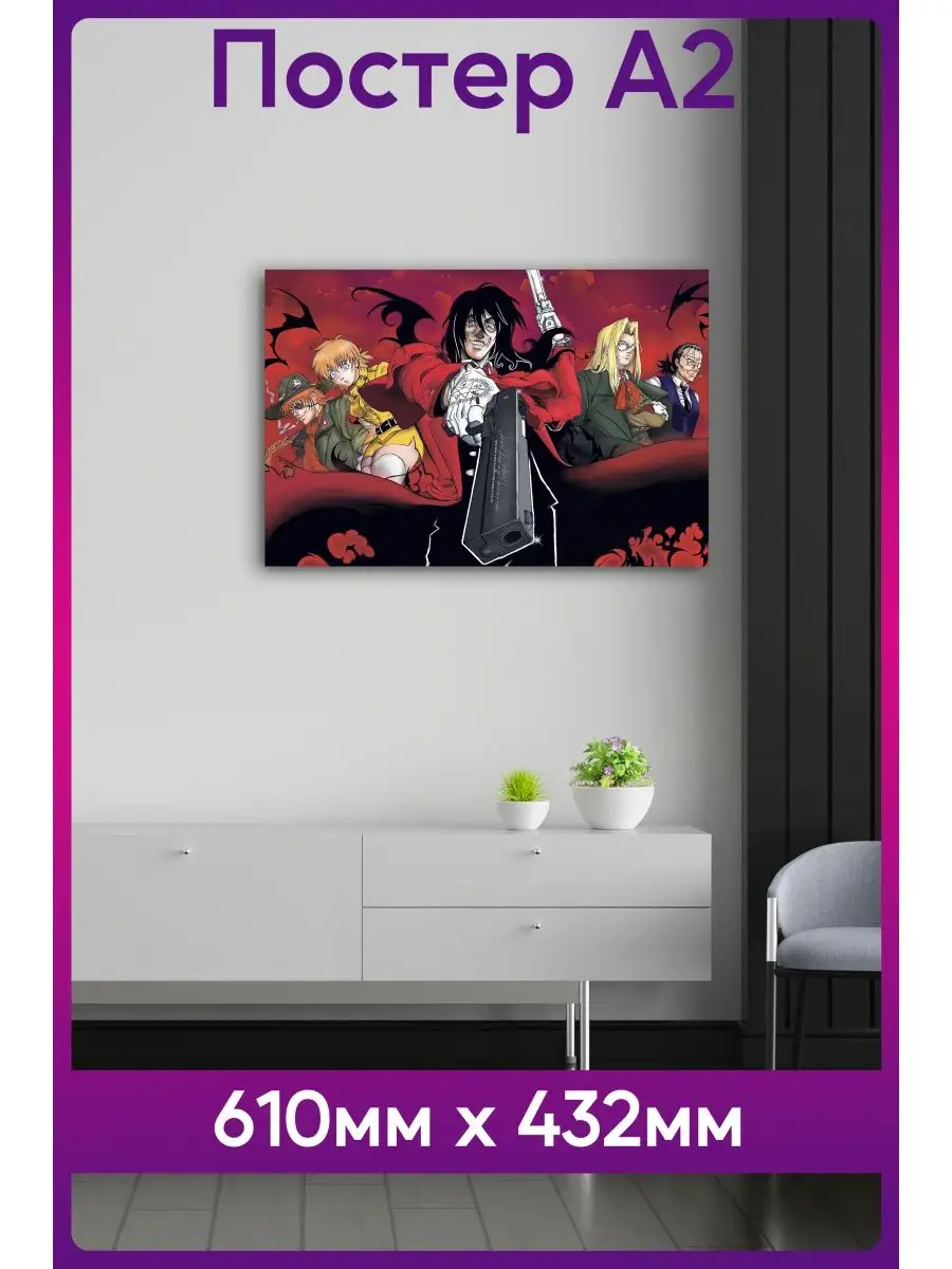 Anime poster Постер Хеллсинг Hellsing