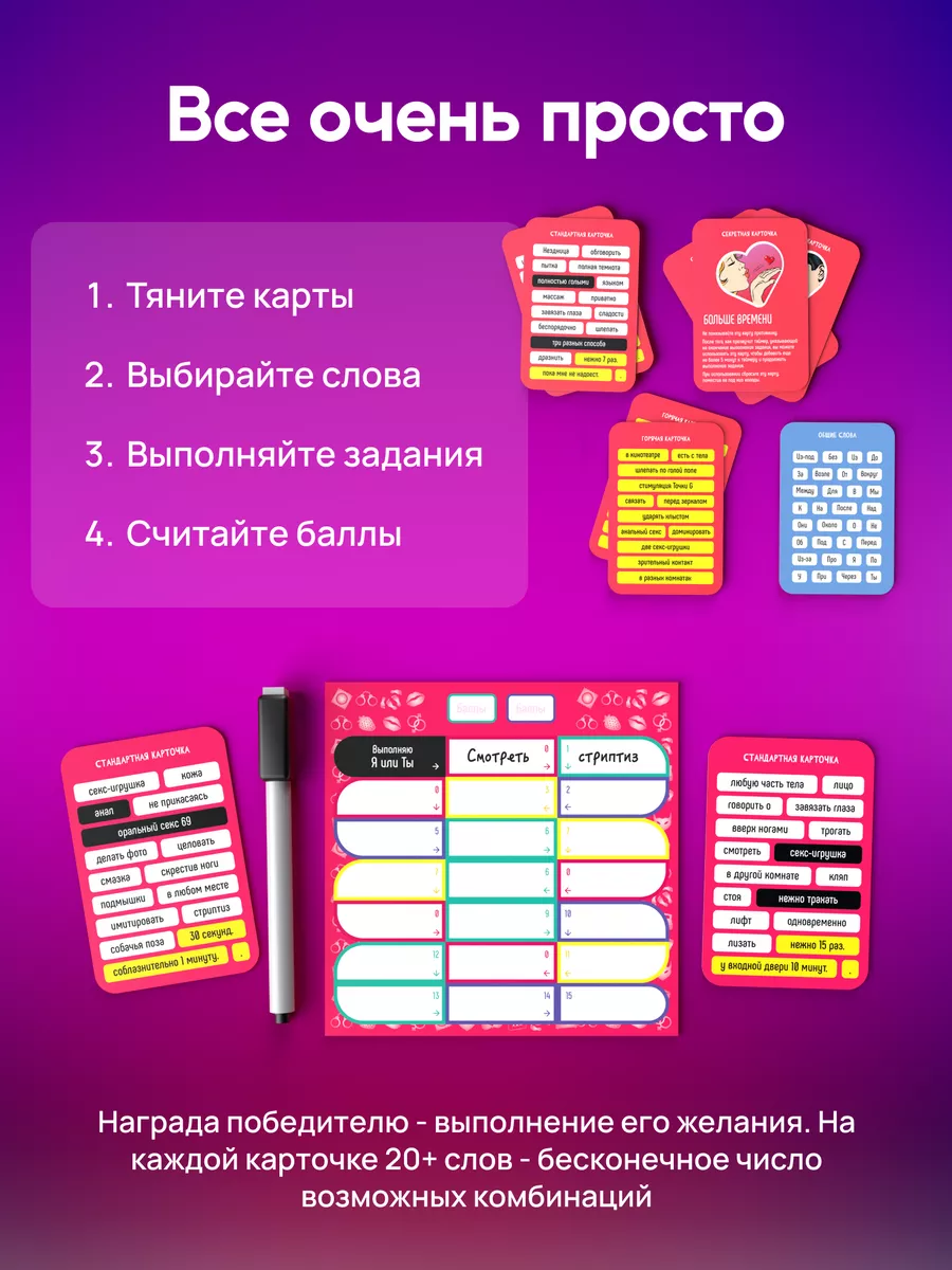 Секс игра для пар 