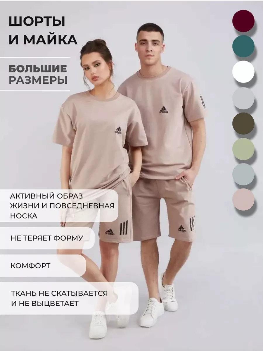 Костюм Adidas спортивный летний комплект шорты и футболка Street head  купить по цене 2 434 ₽ в интернет-магазине Wildberries | 161742192