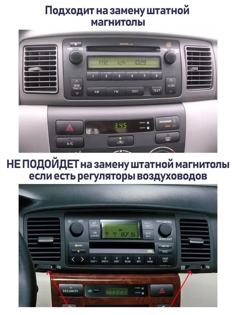 Как подключить телефон к штатной магнитоле тойота королла - 84 фото