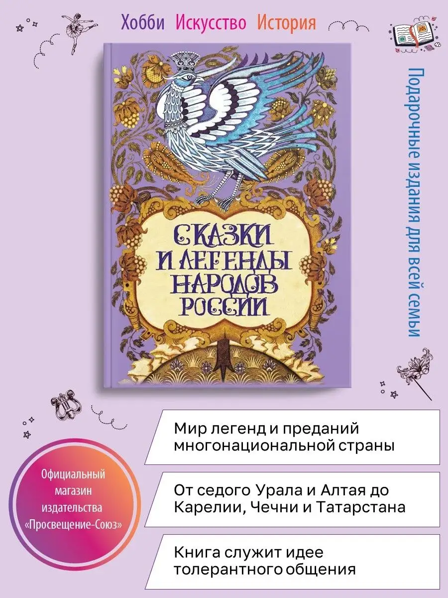 Мифы народов россии и мира 5 класс