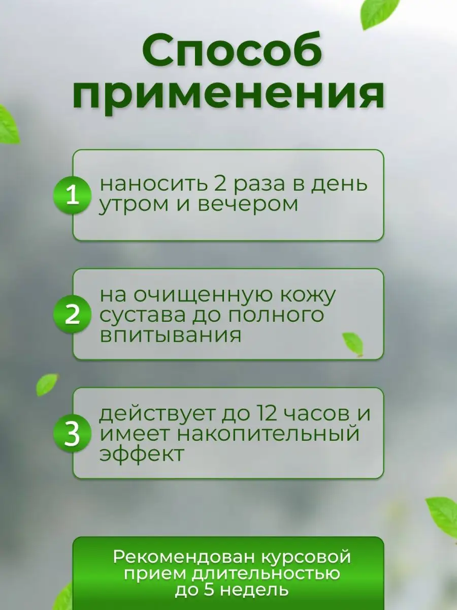 Мазь от боли в суставах Сусталит купить по цене 415 ₽ в интернет-магазине  Wildberries | 161748937