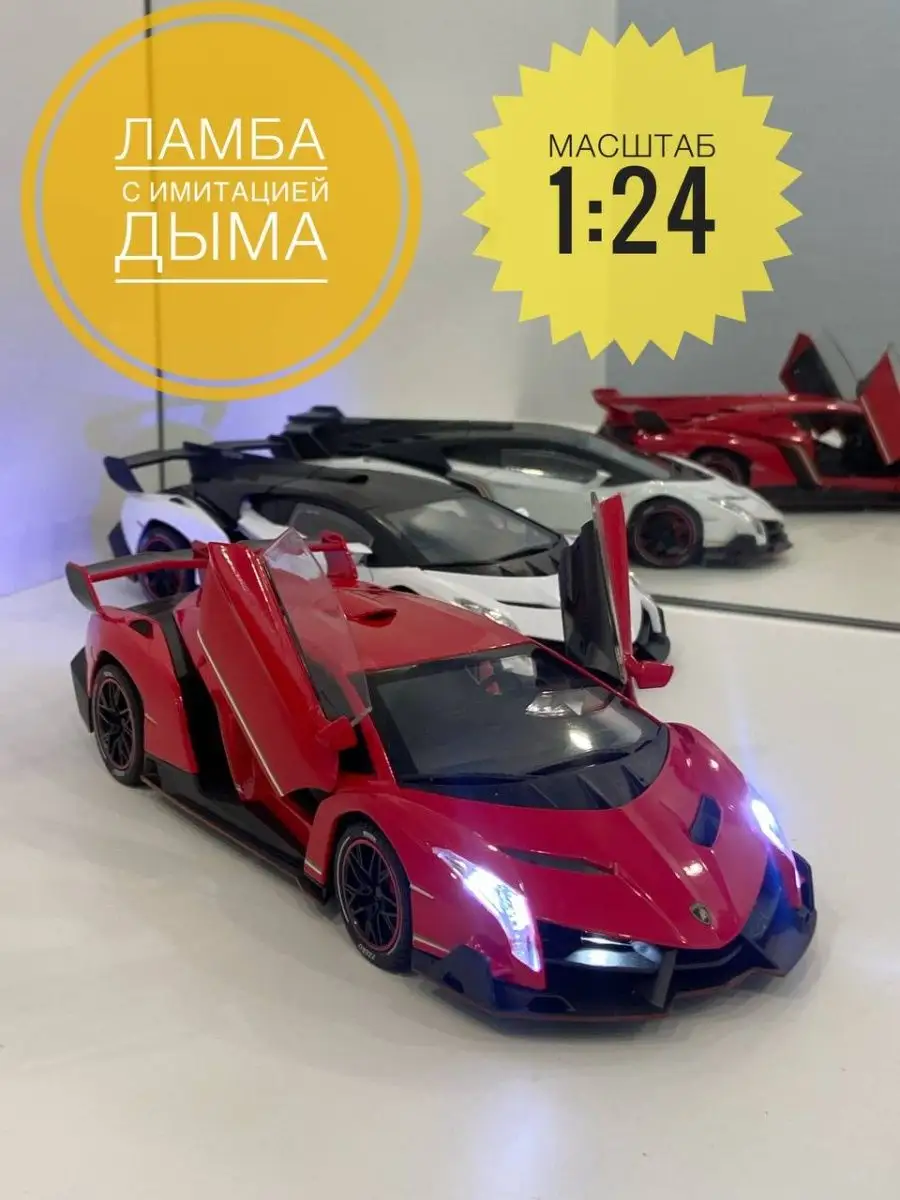 Машинка Lamborghini Ламборджини 21см с имитацией дыма 4kids купить по цене  1 435 ₽ в интернет-магазине Wildberries | 161749568