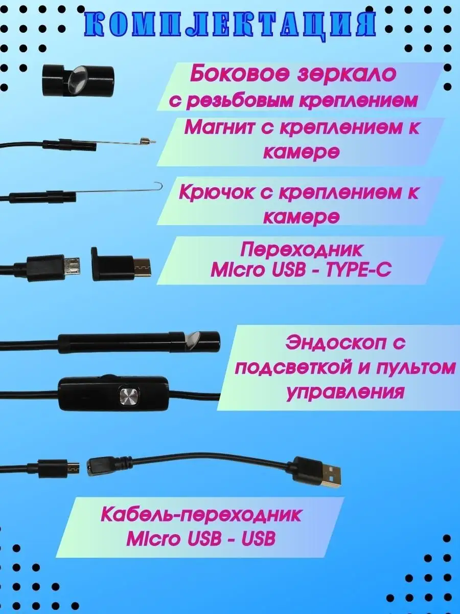 Эндоскоп глаз Видеокамера гибкая для телефона смартфона ТютЮля SHOP купить  по цене 476 ₽ в интернет-магазине Wildberries | 161771646