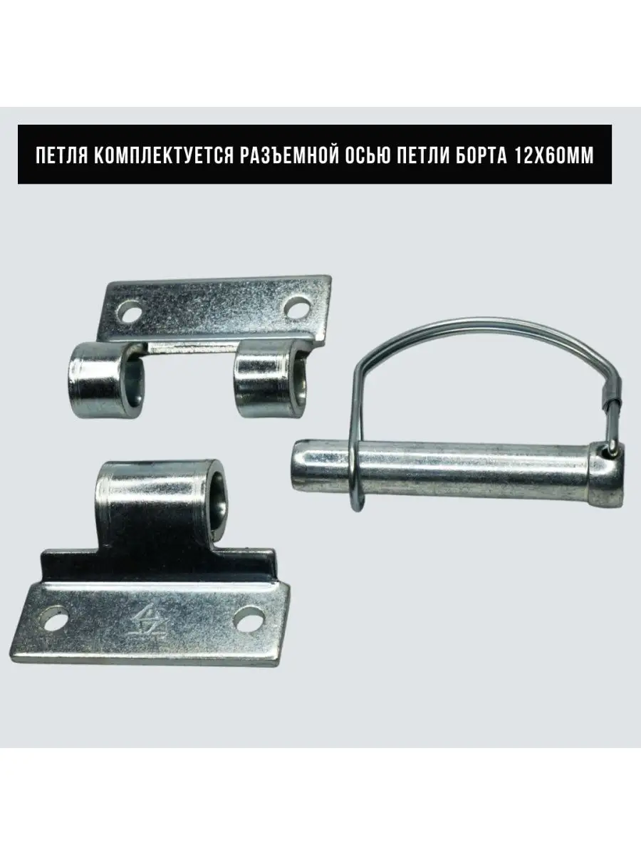 Петля прицепа камаз. Петли бортов полуприцепа 120мм. петля бортовая 9335355467. петля бортовая 90мм пт 9068. петля бортовая мзса 7393.