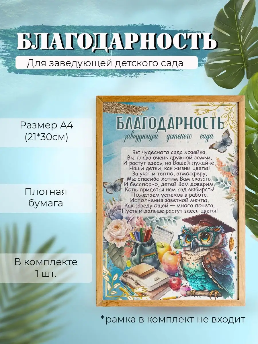 Поздравление завхозу детского сада на выпускной своими словами в смс, стихах и прозе