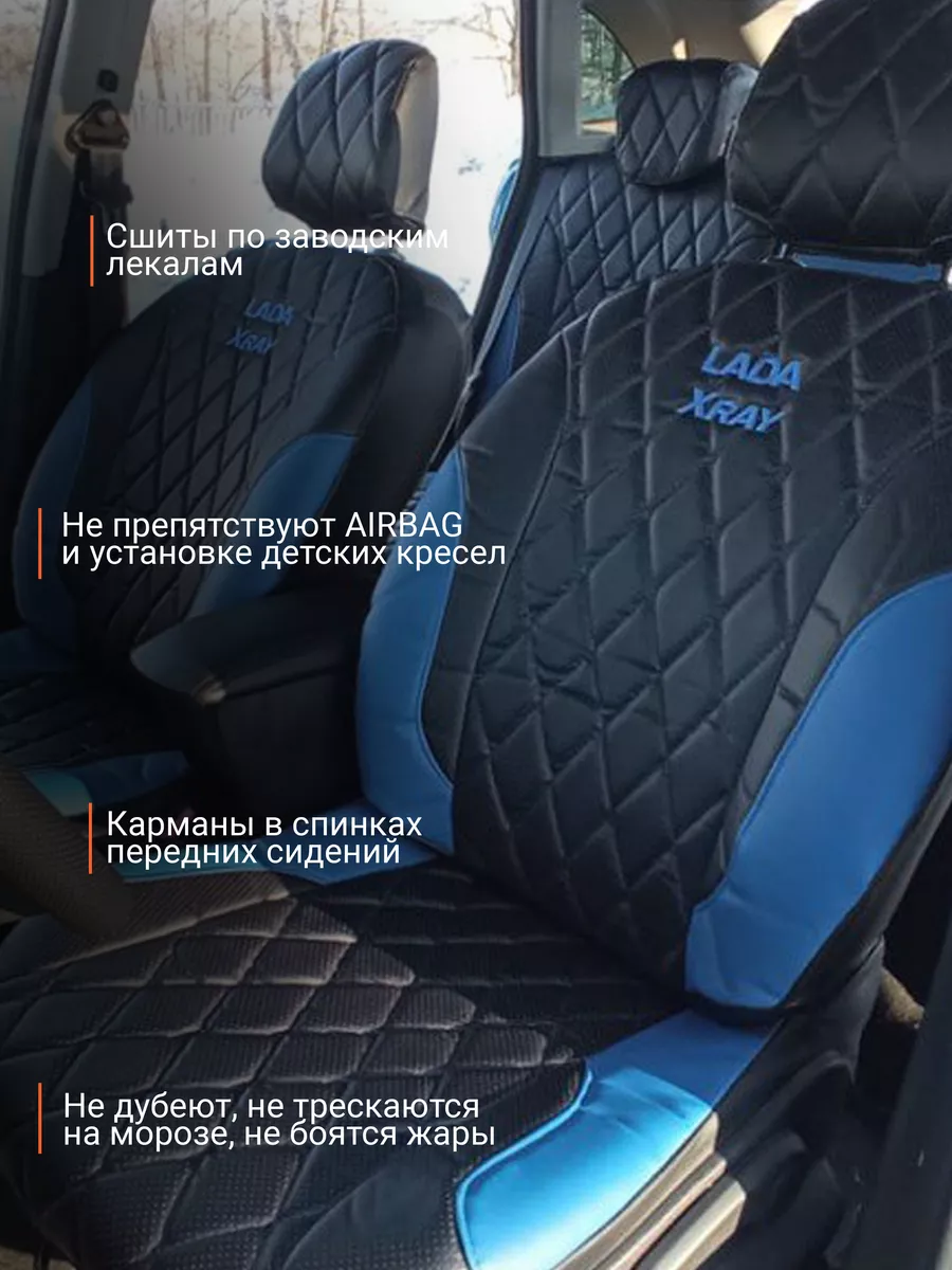 Чехлы Лада Икс Рэй LADA X-RAY 2015-2023г з с разд DECOR AUTO купить по цене  9 937 ₽ в интернет-магазине Wildberries | 161783608