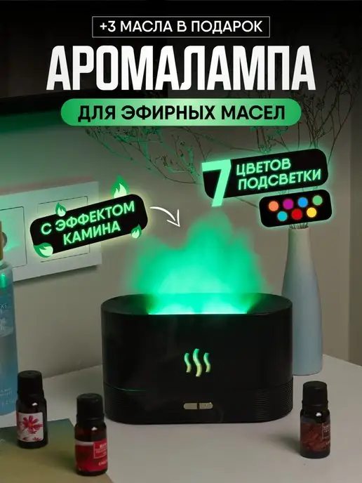 R.A.D Home Аромалампа для эфирных масел электрическая для дома