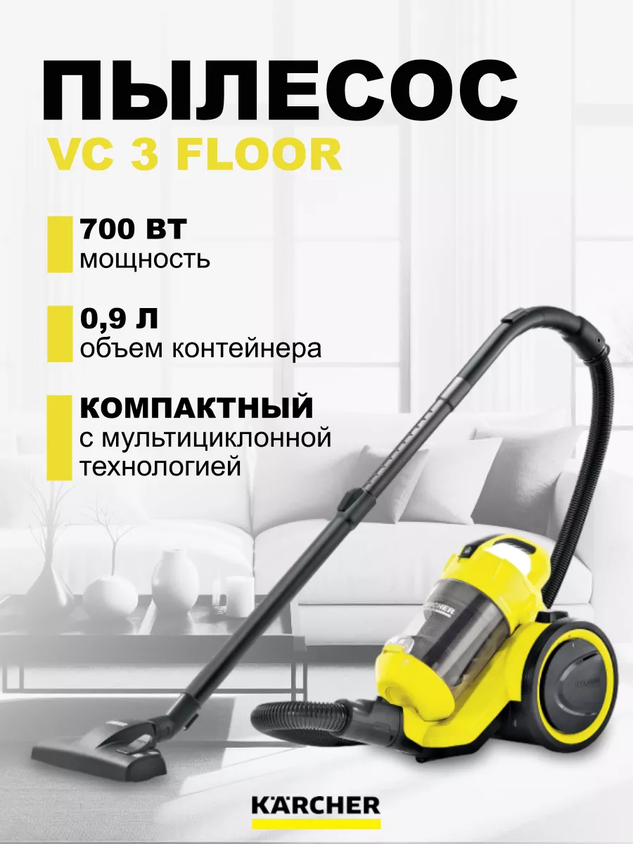 Пылесос для дома VC 3 Floor Karcher купить по цене 481,86 р. в  интернет-магазине Wildberries в Беларуси | 161813036