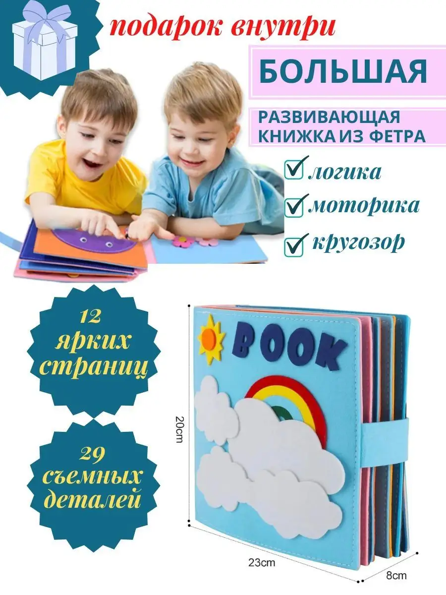 Книжки-игрушки — купить книгу-игрушку в Москве в sem-psiholog.ru