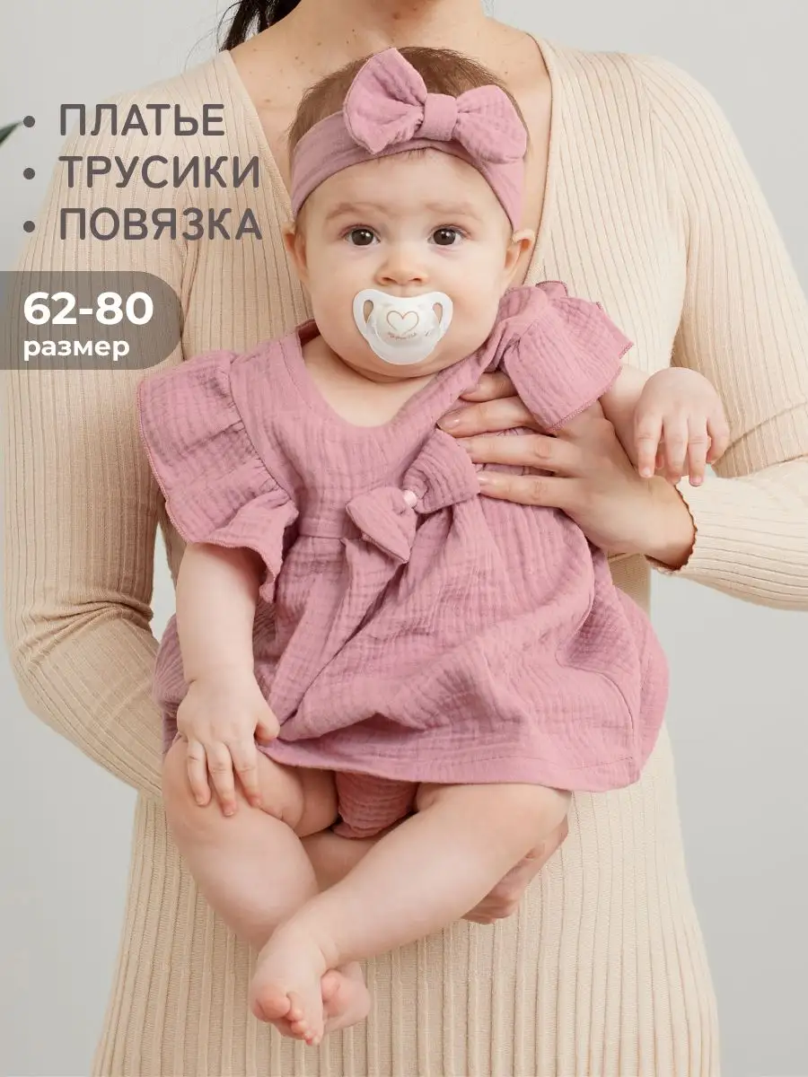 Костюм для новорожденных с платьем Luxury Baby купить по цене 1 815 ₽ в  интернет-магазине Wildberries | 161838453