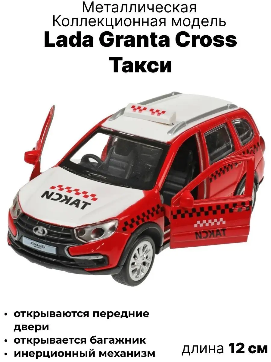 Технопарк Lada Granta Cross Такси RED гранта