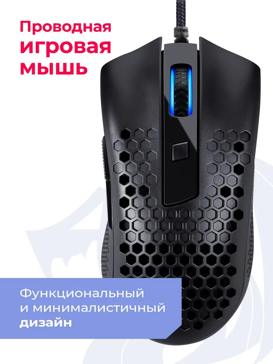 Redragon storm basic. Redragon storm basic