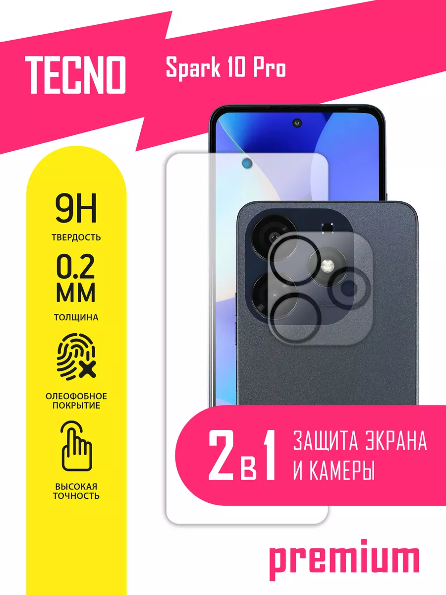 AKSPro Защитное стекло на Tecno Spark 10 Pro